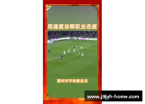 欧洲足球运动员的自我约束与职业素养