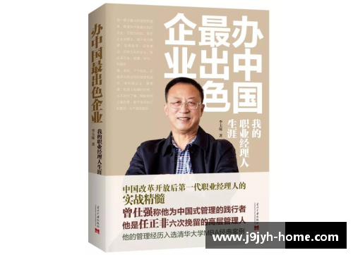 李明：职业生涯的崛起与风云